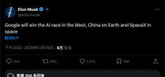 马斯克提出了一个概念谷歌会博得国度的AI